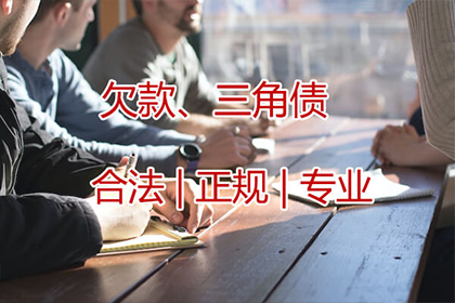 全州索债公司